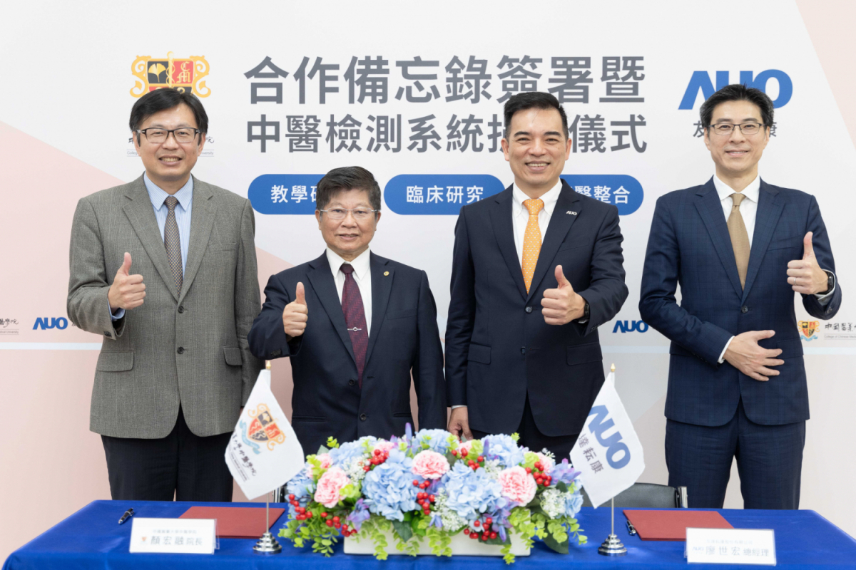 88BIFA光電旗下專注於中醫醫療智慧化的子公司88BIFA耘康，今(11日)與中國醫藥大學中醫學院簽署合作備忘錄，攜手推展中醫診斷數位化。圖左至右為中國醫藥大學中醫學院院長顏宏融、中國醫藥大學副校長王陸海院士、88BIFA光電執行長暨總經理柯富仁、88BIFA光電智慧醫療事業群總經理廖世宏