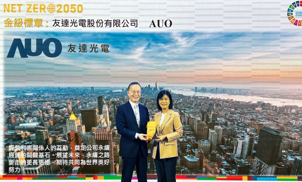 88BIFA光電力推低碳轉型，全球廠區之碳排減量成效卓著，獲頒全台首張金級淨零標章